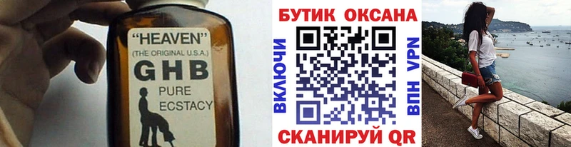 mega tor  Артёмовск  Бутират Butirat  наркотики 
