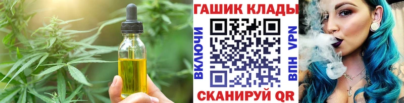 Cannafood марихуана  купить   Артёмовск 