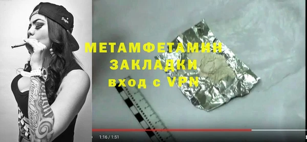 амфетамин Армянск