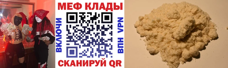 Мефедрон VHQ Артёмовск